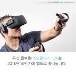 [카드뉴스] 오큘러스 리프트, 한국 시간 1월 7일 새벽 1시부터 사전 예약 시작