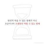 [카드뉴스] 창과 방패의 끝나지 않은 전쟁