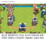 [카드뉴스] 아직도 모르세요? 슈퍼셀 신작 클래시로얄 꿀팁 10선