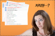 [게임과 법] ‘메이플스토리 2’는 왜 저작권 보호에 힘써야 했을까?
