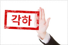 [게임과 법] 셧다운제 헌법소원의 시작