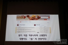 [NDC 16] 게임 업계가 뉴미디어를 활용하는 방법은?