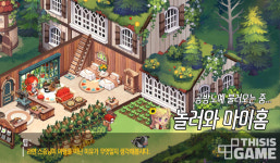 왜 나는 공방의 노예가 되었을까? 놀러와 마이홈 리뷰