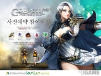 거침없이 빠른 액션 RPG! 쿤룬코리아 모바일 신작 가디스