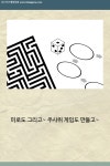 [카드뉴스] 내 어릴적 노트에 남아있던 게임 기획서