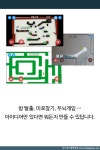 [카드뉴스] 내 어릴적 노트에 남아있던 게임 기획서