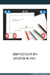 [카드뉴스] 내 어릴적 노트에 남아있던 게임 기획서