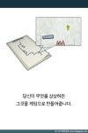 [카드뉴스] 내 어릴적 노트에 남아있던 게임 기획서