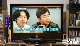 [허접칼럼] ‘게임쇼 유희낙락’의 ‘희희낙락’을 기대하며