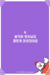 스타듀밸리부터 굶지마 투게더까지, 세뱃돈이 아깝지 않은 게임 20선