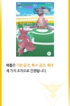 키울만큼 키웠으니 체육관 좀 먹어볼까? 체육관 배틀 핵심 정리