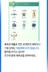 키울만큼 키웠으니 체육관 좀 먹어볼까? 체육관 배틀 핵심 정리