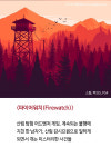 19년 어드벤처 게임 전문지의 추천! 2016 최고의 어드벤처 게임 11선