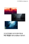 19년 어드벤처 게임 전문지의 추천! 2016 최고의 어드벤처 게임 11선