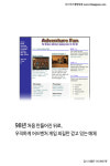 19년 어드벤처 게임 전문지의 추천! 2016 최고의 어드벤처 게임 11선