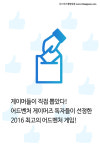 19년 어드벤처 게임 전문지의 추천! 2016 최고의 어드벤처 게임 11선