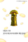 19년 어드벤처 게임 전문지의 추천! 2016 최고의 어드벤처 게임 11선