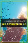 19년 어드벤처 게임 전문지의 추천! 2016 최고의 어드벤처 게임 11선