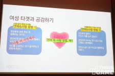 [NDC 17] 수상한 메신저 개발사 체리츠의 여성 유저 사로잡는 법