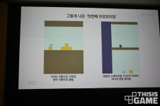 [NDC 17] 샐리의 법칙을 통해 깨달은 5가지 개발 법칙