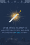 [카드뉴스] 상위 혈맹의 위력! 뜨거웠던 리니지2 레볼루션의 첫 공성전