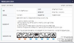 리니지 2 레볼루션, 거래소 개편한 15세 이용가 틴 버전 출시 예정