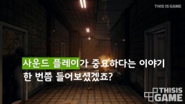 배린이가 아니라면 이 문제 다 맞춰야지? 배틀그라운드 사운드 플레이 테스트