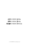[카드뉴스] 이 게임들이 선전하는 ‘진짜 이유’