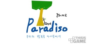 밀크초코의 게임파라디소 “유저가 누려야 할 것을 당연하게 해주고 싶다”