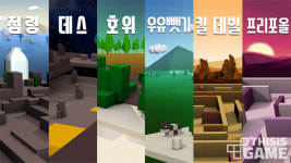 밀크초코의 게임파라디소 “유저가 누려야 할 것을 당연하게 해주고 싶다”