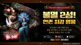 에프엘모바일, ‘파이널 판타지 어웨이크닝’ 4차 신규 컨텐츠 업데이트