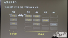 [NDC 18] 아이템 가치를 숫자로 바꾸자, 듀랑고 콘텐츠 디자인 변천사