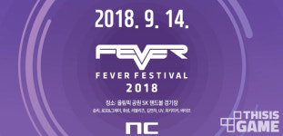 게임을 문화로 발전시키기 위한 그들의 노력, 엔씨 피버 페스티벌