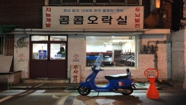 [추석 특집] 동네오락실부터 닌텐도 대여 찜질방까지! 연휴에 갈 만한 게임공간 4선
