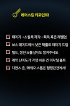 비장의 한 방! 리니지 2 레볼루션 레어 스킬, 어디서 얻어요?