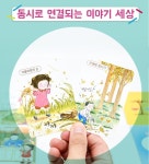 [이주의 텀블벅] 이번 주말엔 아이와 함께 즐기는 보드게임
