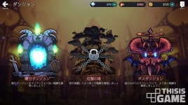 2D 셀 애니의 찰진 매력, 신작 모바일 MMO 데빌북 핸즈온