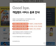 안녕, 플래시게임! 2020년 우리 곁을 떠나는 플래시게임 이야기
