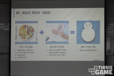 플레이어의 혈당을 낮추는 기능성게임 롤리 폴리 160