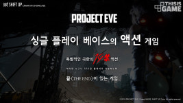 '니케: 승리의 여신-프로젝트 이브' 시프트업 신작 2종, 어떻게 나올까?