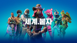 이제 최종 단계야 포트나이트, 어벤져스: 엔드게임 컬래버 이벤트 공개