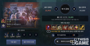 펄어비스가 묻는다, 게임 전문기자가 생각하는 검은사막 모바일