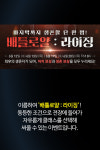 [카드뉴스] 리니지2 레볼루션, 돌아온 전장 이벤트 배틀로얄: 라이징