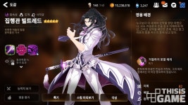 에픽세븐, 22년된 치트 프로그램에 뚫렸다? 각종 논란으로 몸살