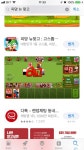 모바일 19세 이용가 게임, 애플 iOS 빗장 풀렸다