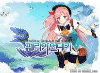 프로젝트 NT부터 개발중단까지… 페리아 연대기 9년의 기록