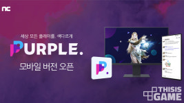 4K에 60프레임, 인풋렉X 엔씨의 퍼플, 크로스 플레이 시장 정복할까