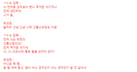 폭언 · 폭행의 진실은? 롤드컵에서 시작한 김대호 - 최성원 공방전