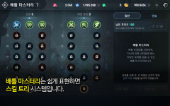 [카드뉴스] 리니지 2: 레볼루션, 클래스 각성 배틀 마스터리