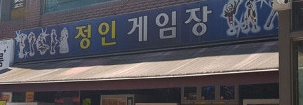 [창간 15주년] 독자의 선택은? 인기 기사로 돌아 본 디스이즈게임 ①